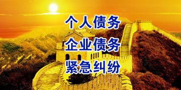 和田市追债公司